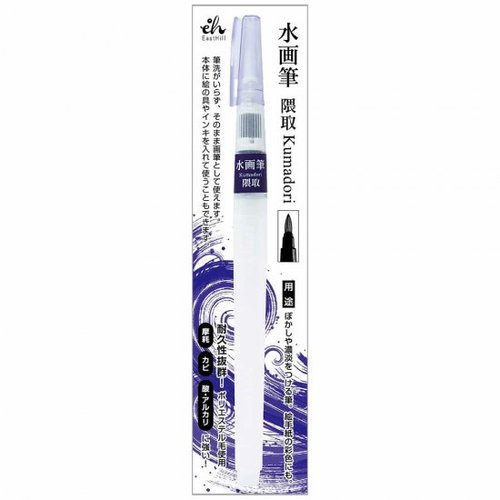 水画筆 隈取