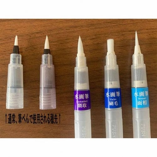水画筆 刷毛