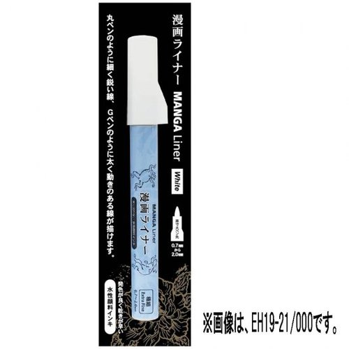 漫画ライナー ブラック