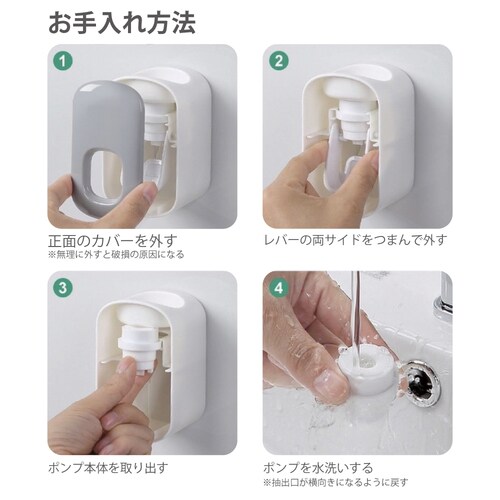 歯磨き粉ディスペンサー