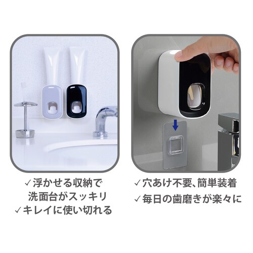 歯磨き粉ディスペンサー