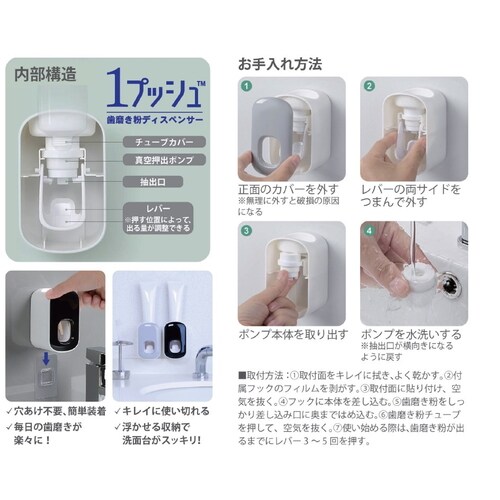 歯磨き粉ディスペンサー