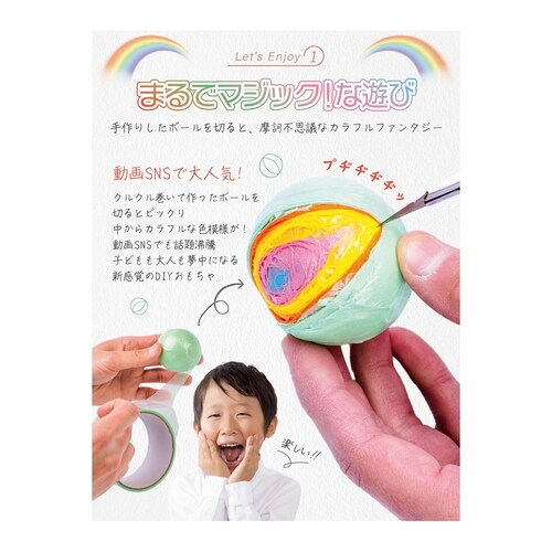 テ−プボ−ルマジック