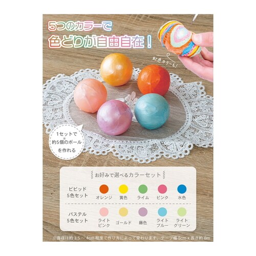 テ−プボ−ルマジック