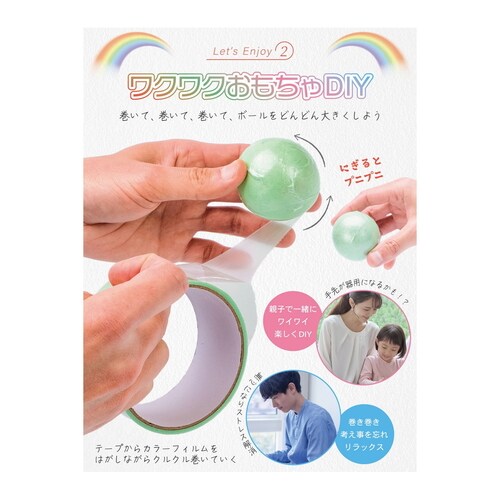 テ−プボ−ルマジック