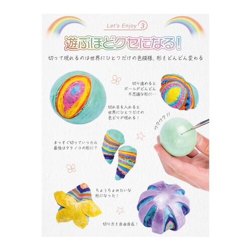 テ−プボ−ルマジック