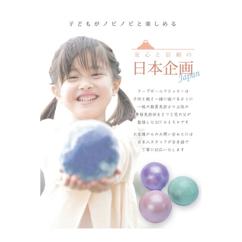 テ−プボ−ルマジック