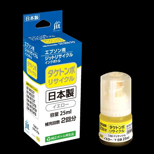 インクカートリッジ