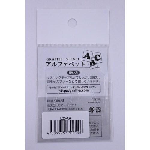 アルファベットステンシル