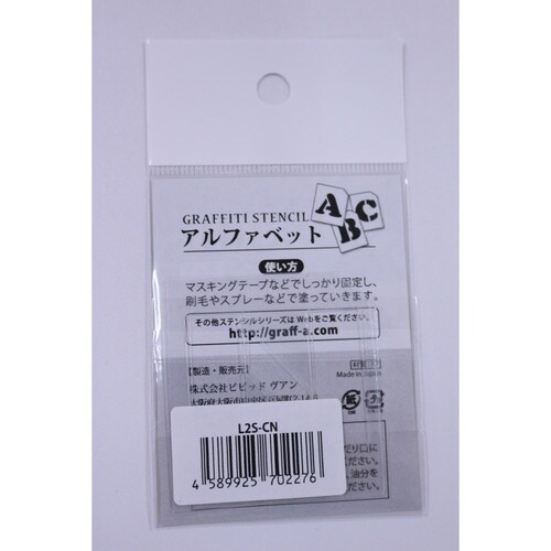 アルファベットステンシル