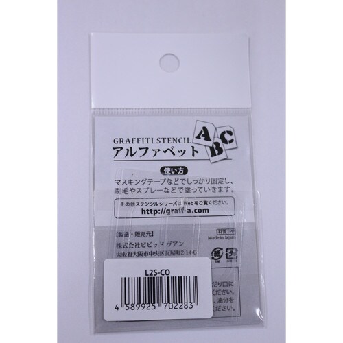 アルファベットステンシル