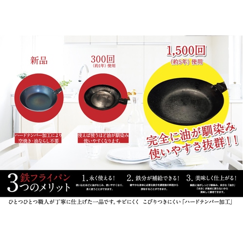使いやすい鉄フライパン