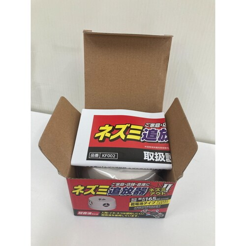 乾電池式ネズミアウト