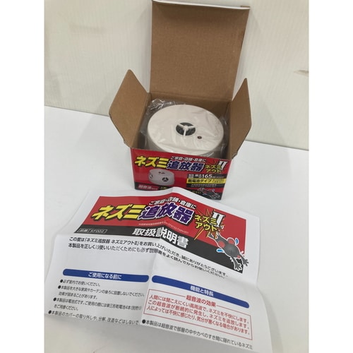 乾電池式ネズミアウト