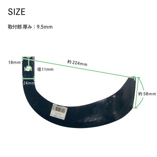 トラクター爪 普通爪 右