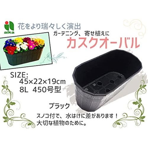 アイカ カスクオーバル 450 ブラック