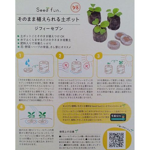 ジフィーセブン