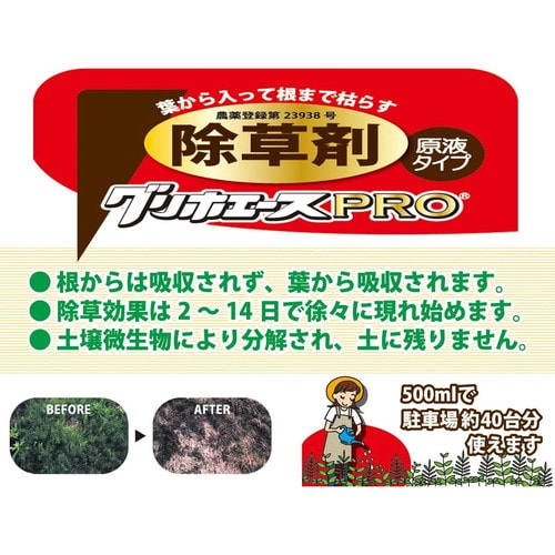 農薬 ハート グリホエースPRO 1L