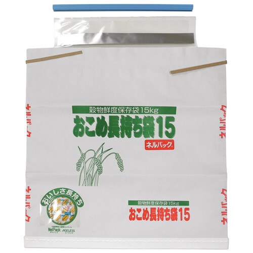 おこめ長持ち袋