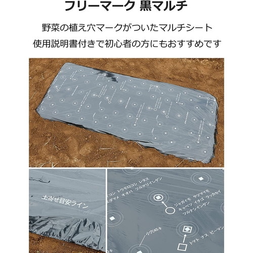 菜園フリーマーク黒マルチ