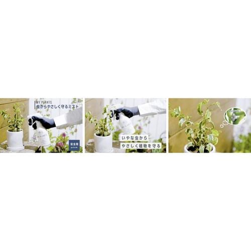 農薬 虫から守るミスト