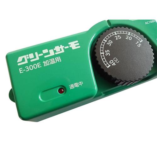 グリーンサーモ