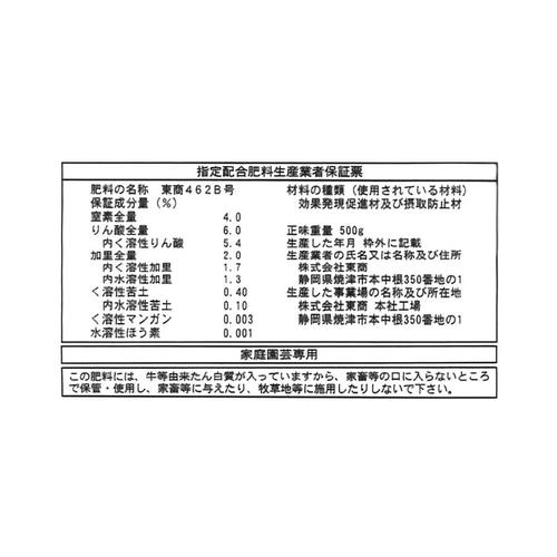 赤アジサイの肥料