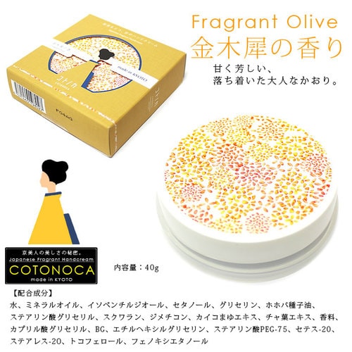 ハンドクリーム