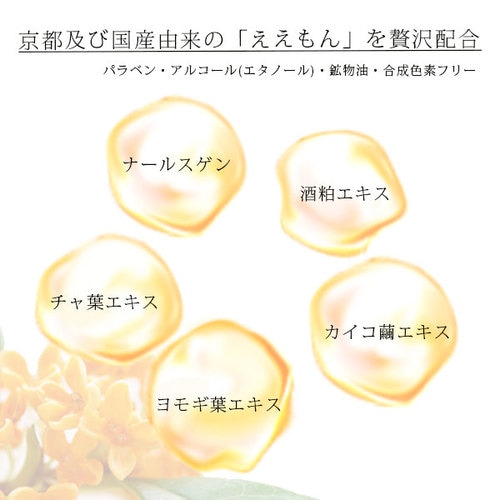 コトノカ 化粧水100ml