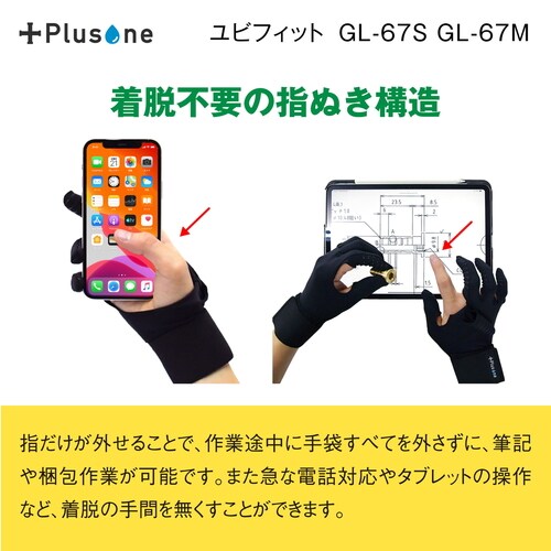ユビフィット M