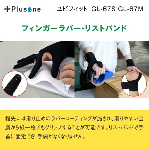 ユビフィット M