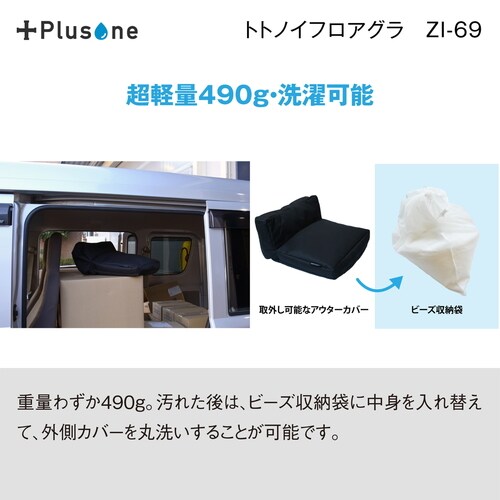 トトノイフロアグラ