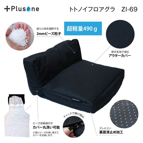 トトノイフロアグラ