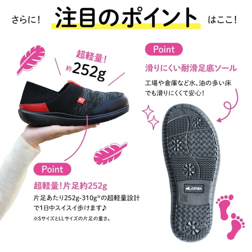 ゲンバブーシュ L
