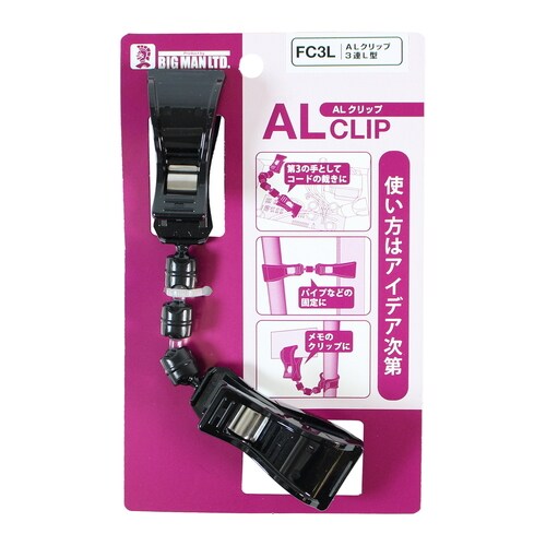 ALクリップ FC3L