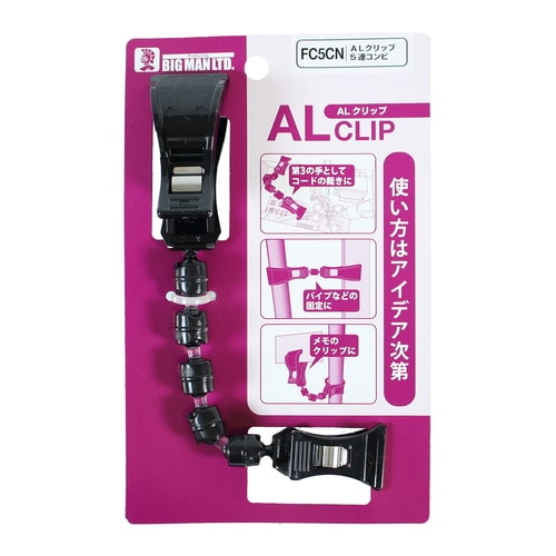 ALクリップ FC5CN