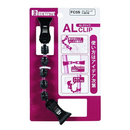 ALクリップ FC5S