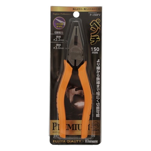 JISペンチ 150mm P−150FV