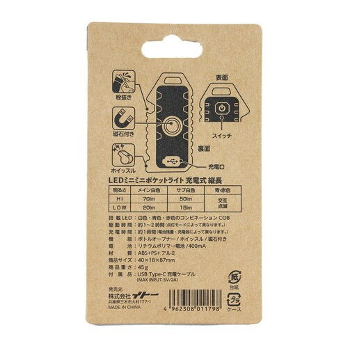 LEDミニポケット