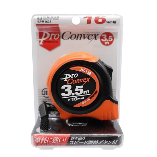 PROコンベックス