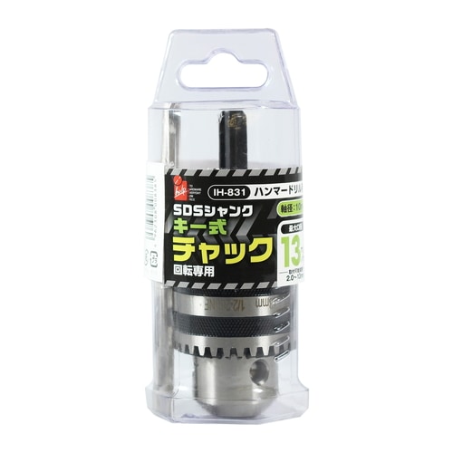 SDSドリルチャック