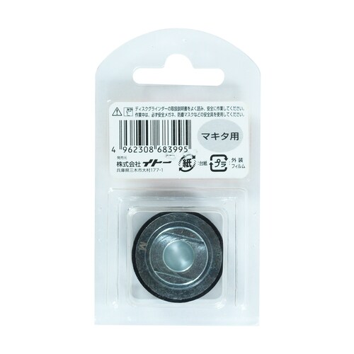 インナーフランジ