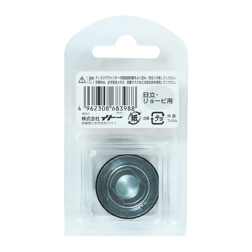 インナーフランジ