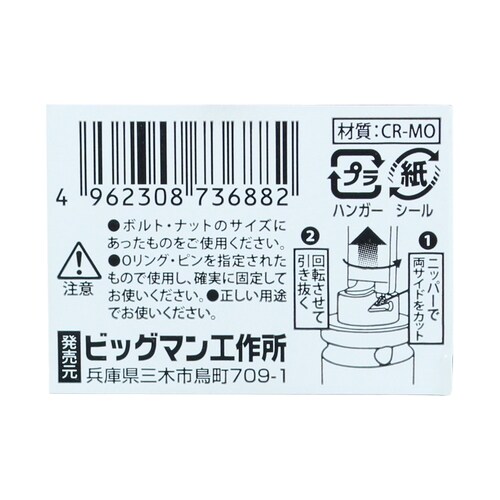 インパクトソケット