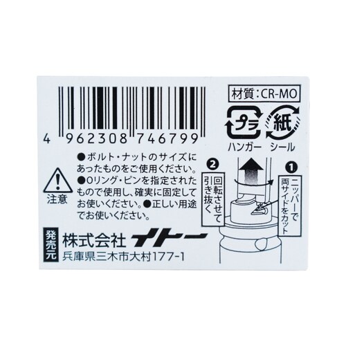 インパクトソケット