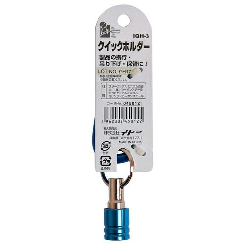 クイックホルダー