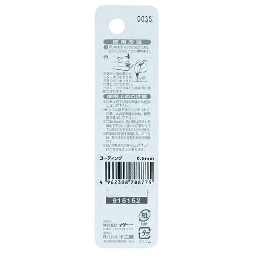 コーティングドリル