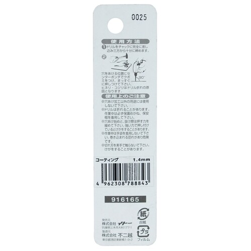 コーティングドリル