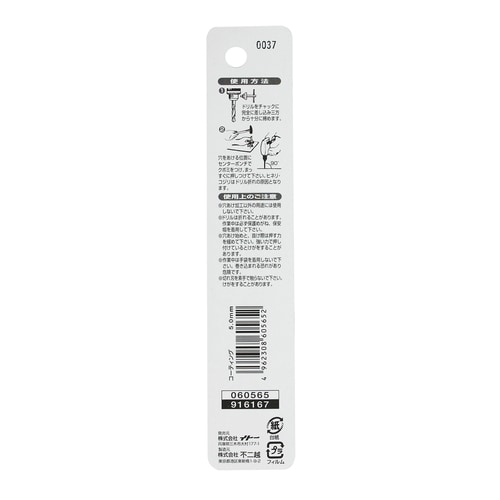 コーティングドリル