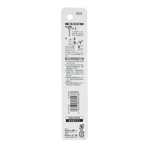 コーティングドリル